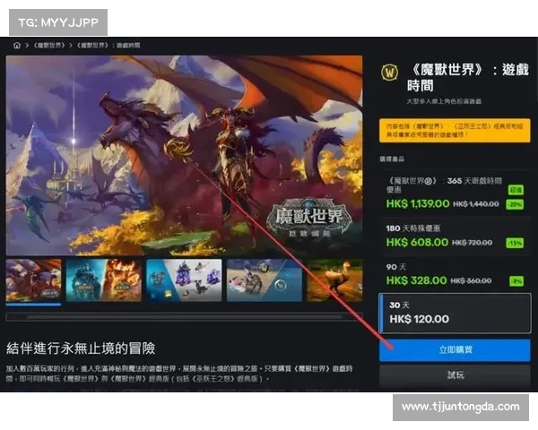 魔兽世界怀旧服：赚钱购买点卡攻略